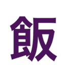 漢字すたんぷ（個別スタンプ：7）