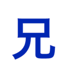 漢字すたんぷ（個別スタンプ：9）