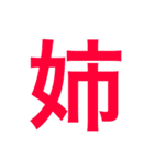 漢字すたんぷ（個別スタンプ：11）