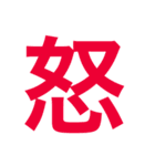 漢字すたんぷ（個別スタンプ：17）