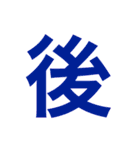 漢字すたんぷ（個別スタンプ：19）