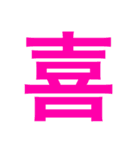 漢字すたんぷ（個別スタンプ：20）