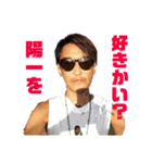 陽子第二弾！（個別スタンプ：6）