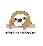 ゆるぅいなまけもの（個別スタンプ：1）