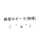 ただそこに絵文字かあるだけ（個別スタンプ：12）