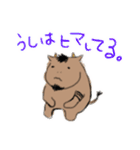 うしくん用スタンプ。（個別スタンプ：2）