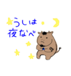 うしくん用スタンプ。（個別スタンプ：12）