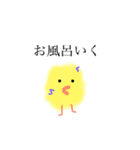 ぴーちく2（個別スタンプ：1）
