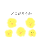 ぴーちく2（個別スタンプ：8）