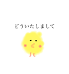 ぴーちく2（個別スタンプ：10）