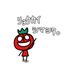 TOMATOMAさん（個別スタンプ：4）