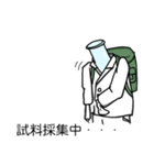 白衣の試験管くんスタンプ（個別スタンプ：4）