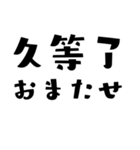 ☆オタクが使えるネットスラング★スタンプ（個別スタンプ：6）