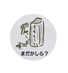 liutoku stamp 01（個別スタンプ：13）