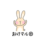 うさぎのちゃちゃ︎☺︎（個別スタンプ：4）