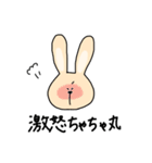 うさぎのちゃちゃ︎☺︎（個別スタンプ：5）