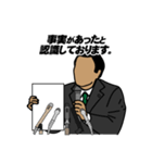 記者会見・謝罪会見（個別スタンプ：4）