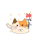敬語ぬこ（個別スタンプ：2）