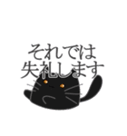 敬語ぬこ（個別スタンプ：10）