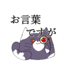 敬語ぬこ（個別スタンプ：21）
