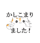 敬語ぬこ（個別スタンプ：27）