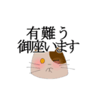 敬語ぬこ（個別スタンプ：32）