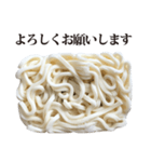 冷凍うどん と 敬語（個別スタンプ：3）