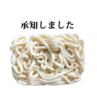 冷凍うどん と 敬語（個別スタンプ：9）