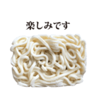 冷凍うどん と 敬語（個別スタンプ：11）