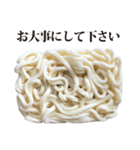 冷凍うどん と 敬語（個別スタンプ：13）