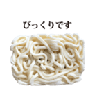 冷凍うどん と 敬語（個別スタンプ：27）