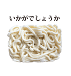 冷凍うどん と 敬語（個別スタンプ：31）