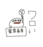 つかえる白いの（個別スタンプ：18）