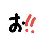 文字スタ(あ行編)‼️（個別スタンプ：5）