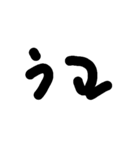 文字スタ(あ行編)‼️（個別スタンプ：15）