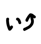 文字スタ(あ行編)‼️（個別スタンプ：16）