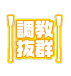 ウマトーク part1（個別スタンプ：1）