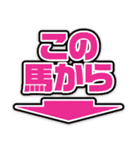 ウマトーク part1（個別スタンプ：12）