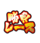 ウマトーク part1（個別スタンプ：20）