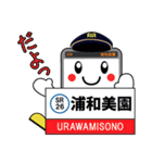 埼スタ線公式 たまさぶろうスタンプ 第2弾（個別スタンプ：25）