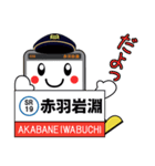 埼スタ線公式 たまさぶろうスタンプ 第2弾（個別スタンプ：32）