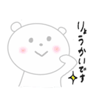 ほんわかしろくまさん（個別スタンプ：3）