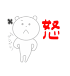ほんわかしろくまさん（個別スタンプ：15）