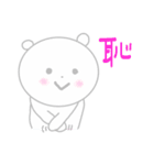 ほんわかしろくまさん（個別スタンプ：16）