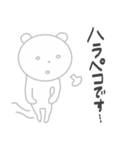 ほんわかしろくまさん（個別スタンプ：20）