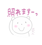 ほんわかしろくまさん（個別スタンプ：28）