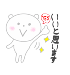 ほんわかしろくまさん（個別スタンプ：29）