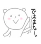 ほんわかしろくまさん（個別スタンプ：39）