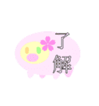 自作キャラたち（個別スタンプ：16）