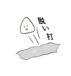 握れ！おにぎり君（個別スタンプ：4）